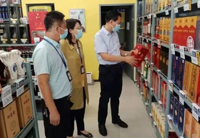 开展酒类流通领域专项整治